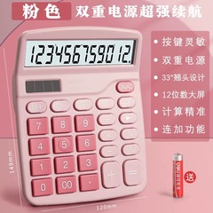 DeLixi Calculator with Large Screen, Big Buttons, Battery Powered, Suitable for Office, Business, and Finance Use, Solar Powered, Large Wide Screen Computer
