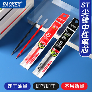 ����PS2780���ԹPо���������ٸ���īˮST-��S�^�Pо0.5ˢ�}�Pо