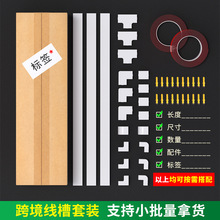 跨境用线槽套装20*10 PVC方形明装走线槽 40cm加厚阻燃自粘套装