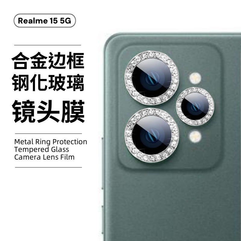 Aplicable a la cámara de teléfono móvil realme15pro 5G punto de perforación de ojo de halcón protección Realme15 película de lente de píxeles sin pérdida