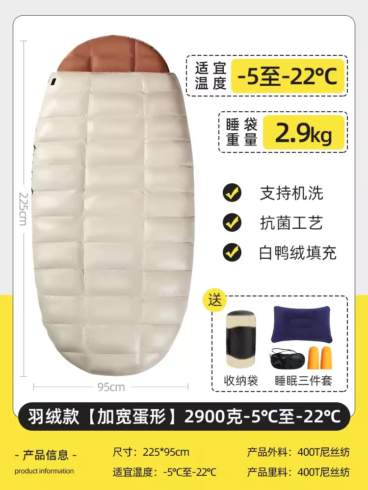 달걀모양-화이트덕다운 2.9kg [95cm까지 넓혀짐]-5~-22℃