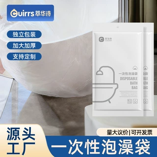 浴缸套一次性旅行酒店泡澡袋超大加厚洗深浴盆塑料膜浸浴袋泡澡桶