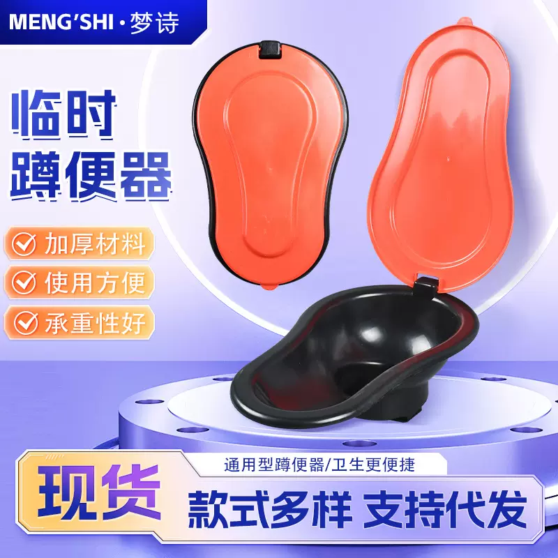 简易马桶装修专用带盖防臭临时蹲便器工地坐便器便盆小便池施工