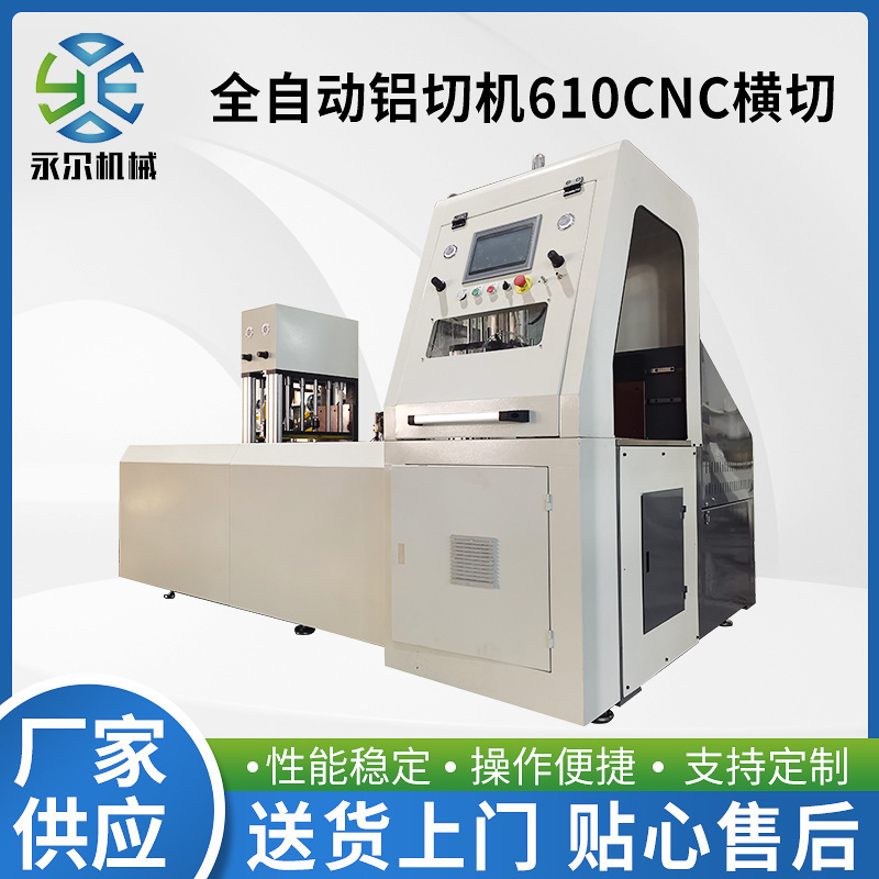 Customized Fully Automatic Aluminum Cutting Machine 610Cnc Cross-Cut Aluminum Profile Cutting Machine Precision Burr-Free Aluminum Cutting Machine
