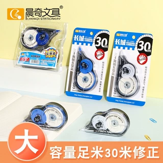 工厂批发修正带大容量足米60M经典款双卡2支装实惠装涂改带修正带