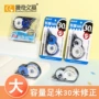 大容量实惠装经典款双卡涂改带
