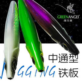 永煌 新款轻型路亚中通铁板 假饵仿真铁板套装 海钓淡水钓远投饵