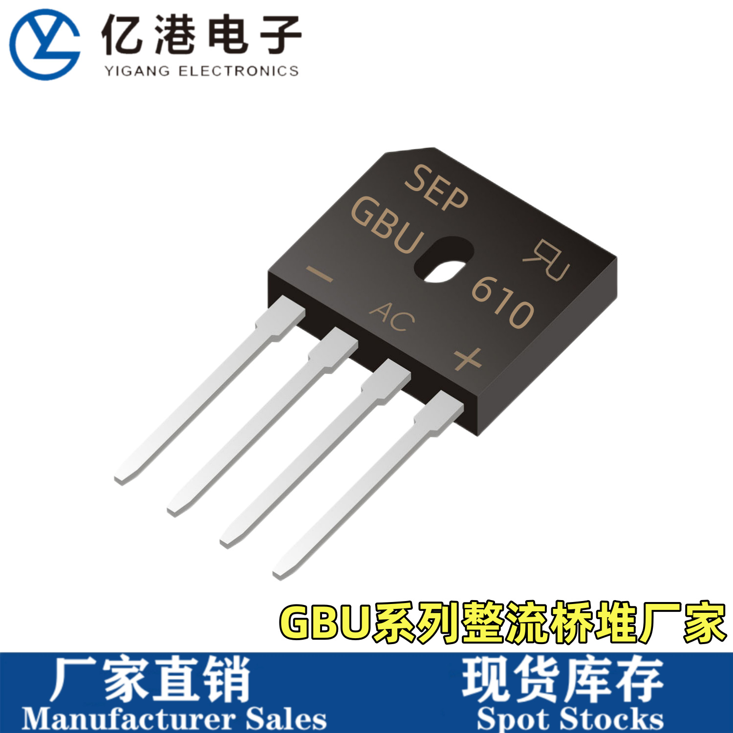 厂家直销 GBU610 全新整流桥桥堆 6A1000V  DIP4  SEP正品
