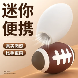 震动棒;情趣跳蛋;飞机杯