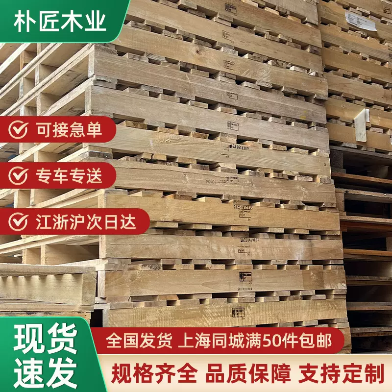 木托盘叉车卡托欧标托盘免熏蒸二面进叉胶合工业托盘防渗漏托盘
