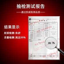 水飞朱砂帝王原石粉散装天然真原矿写字用的朱沙国画颜料挂件