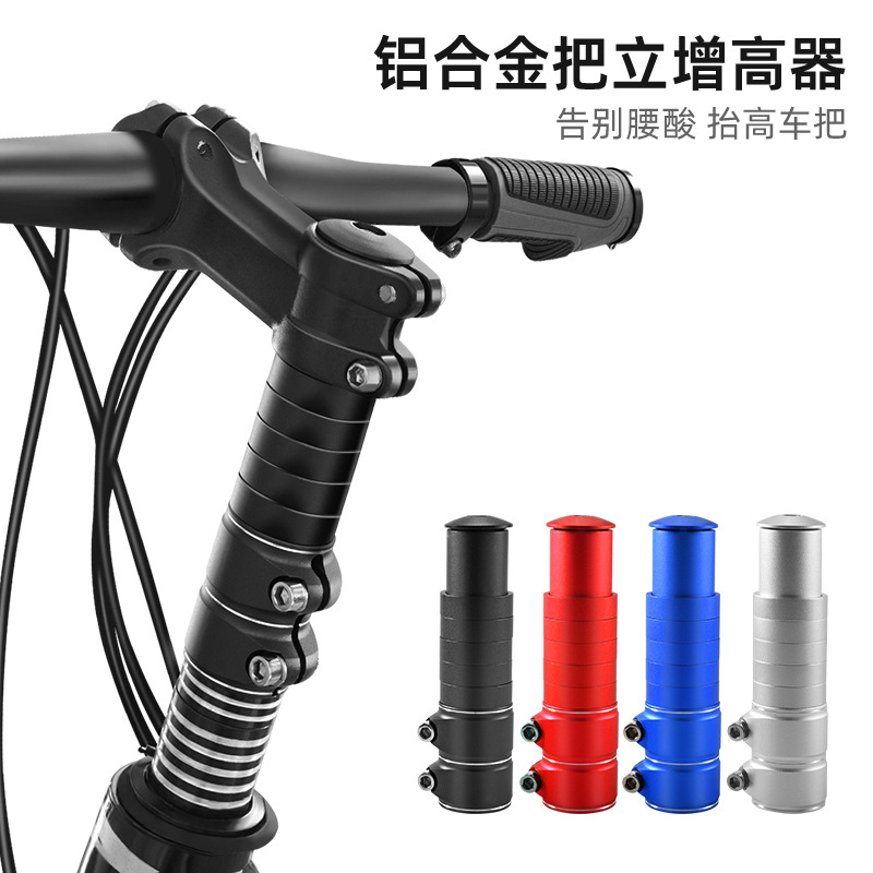 Dispositivo de aumento de la altura del mango de la bicicleta aumento del manillar bicicleta de montaña tenedor delantero grifo accesorios de elevación accesorios universales