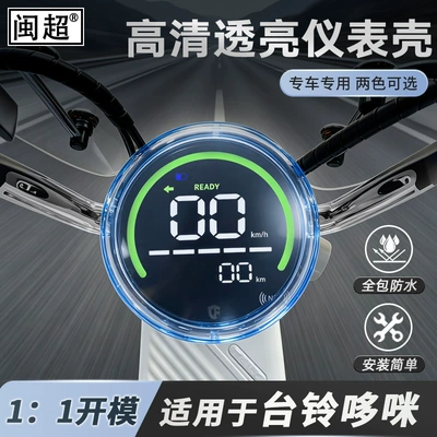 case, high-definition transparent, Other vehicle instruments