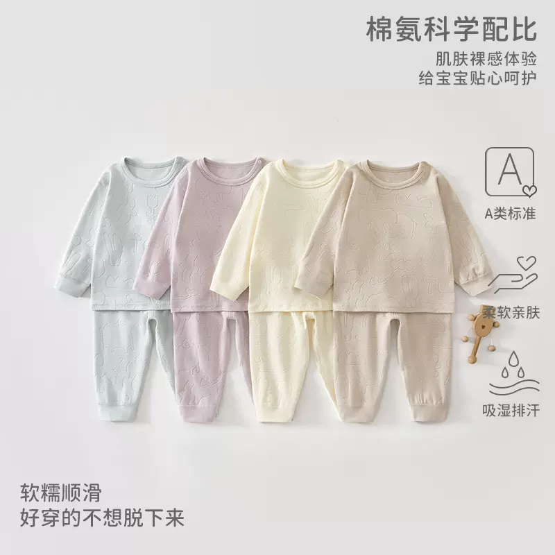 【棉氨提花】婴儿内衣套装宝宝长袖家居服男童女童秋衣秋裤分体套
