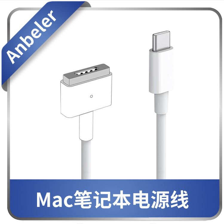 Applicable to MacBook notebook Magsafe magnetic suction to USB-C charging cable L/T head PD conversion cable