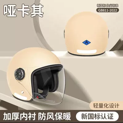 safety helmet, Motosiklet kaskı (dəbilqə) - frosted-yellow-hd-lenses