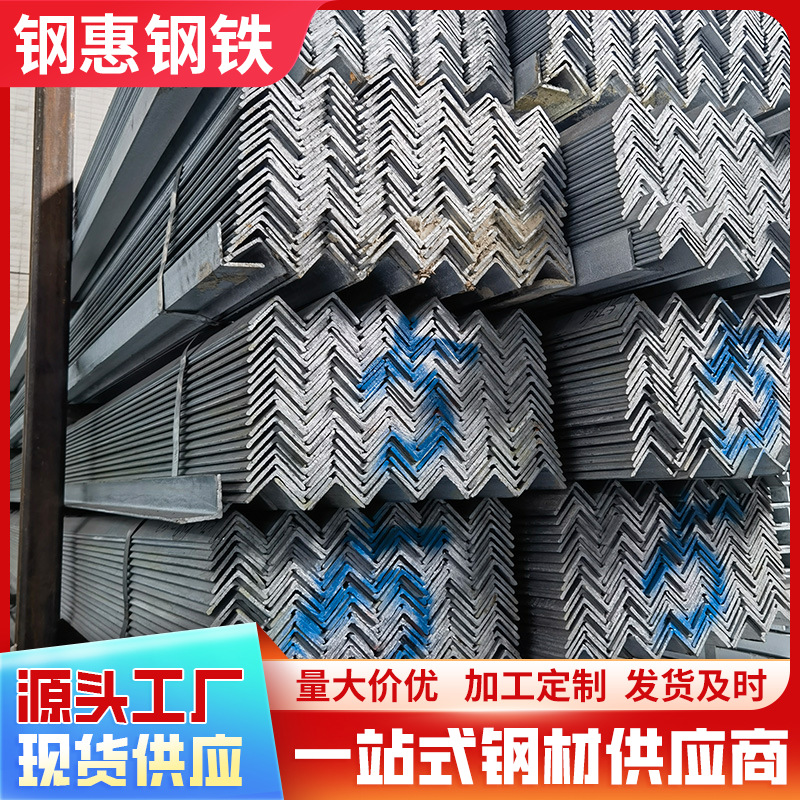 镀锌角铁-(11).png