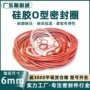 外径耐高温防水28-1000mmo型圈