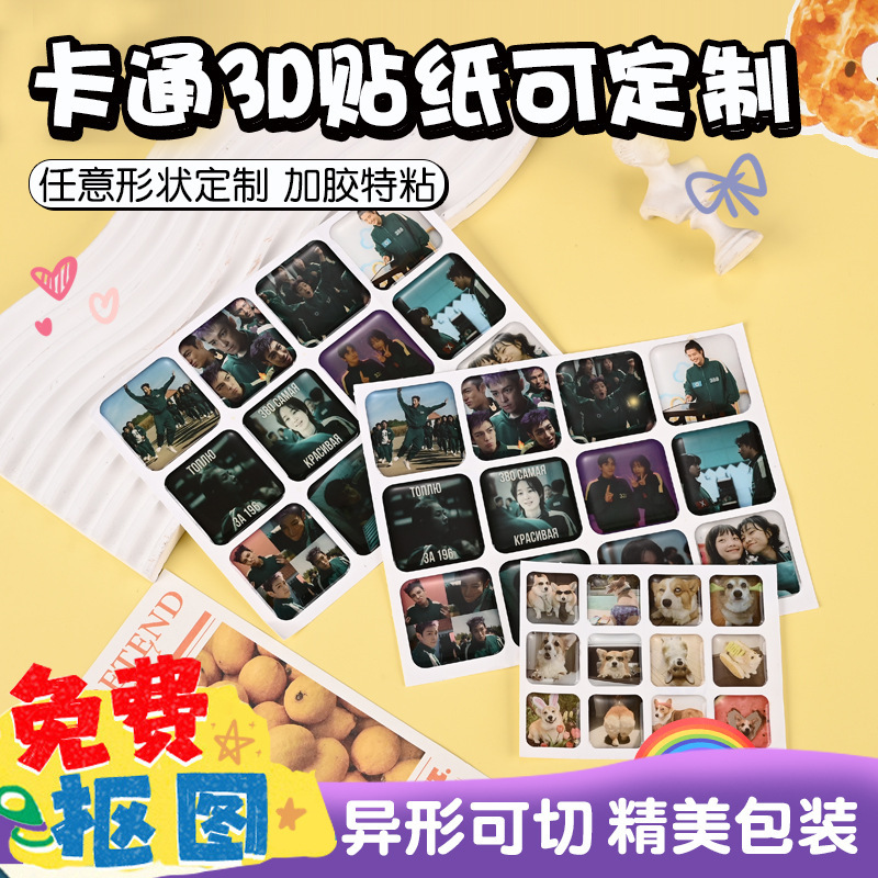 Custom 3D Stickers, Movie Design Stickers with a High-End Feel, Custom 3D Realistic Dog Movie Advertising