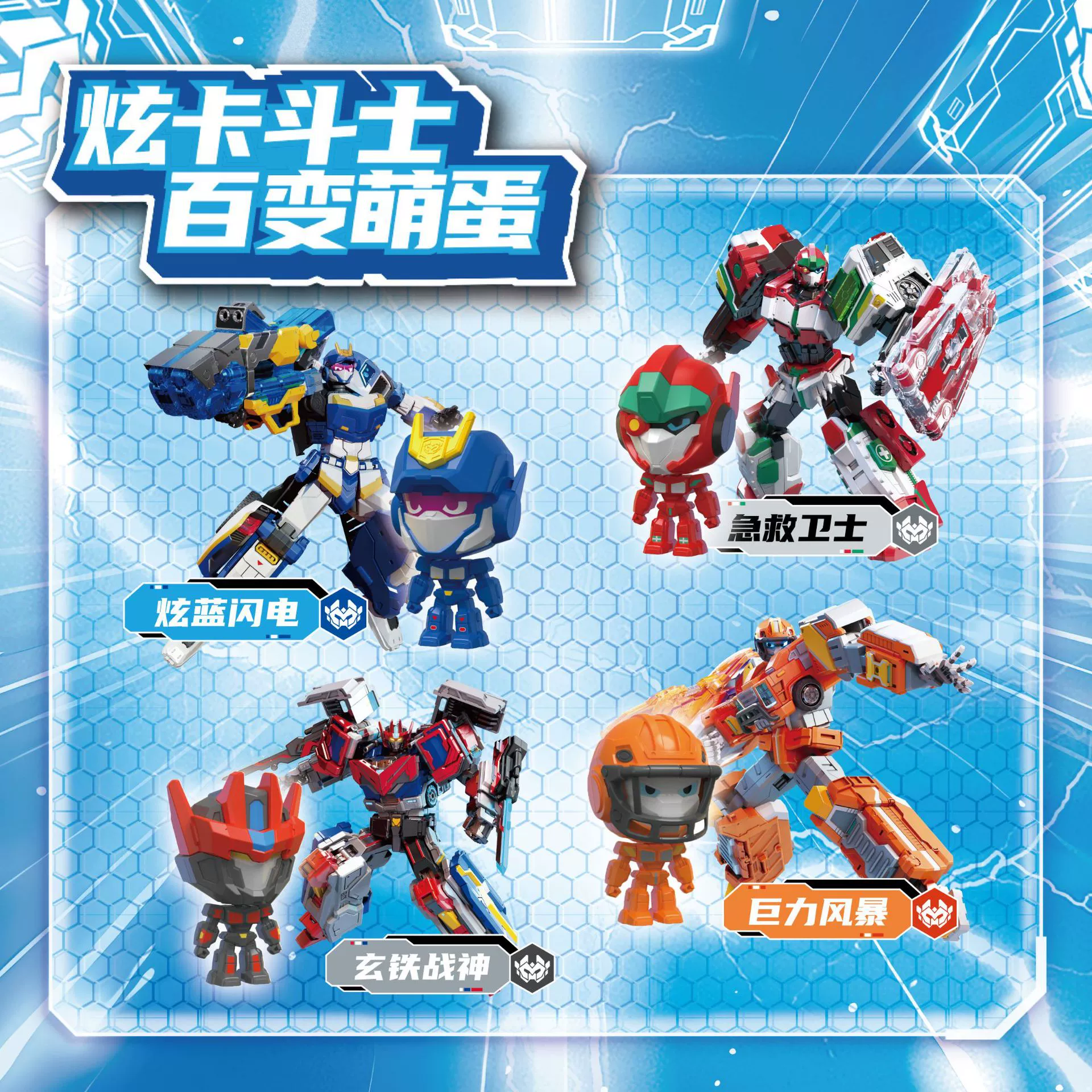 Transformer, robot, toy, King Kong, 8 pieces