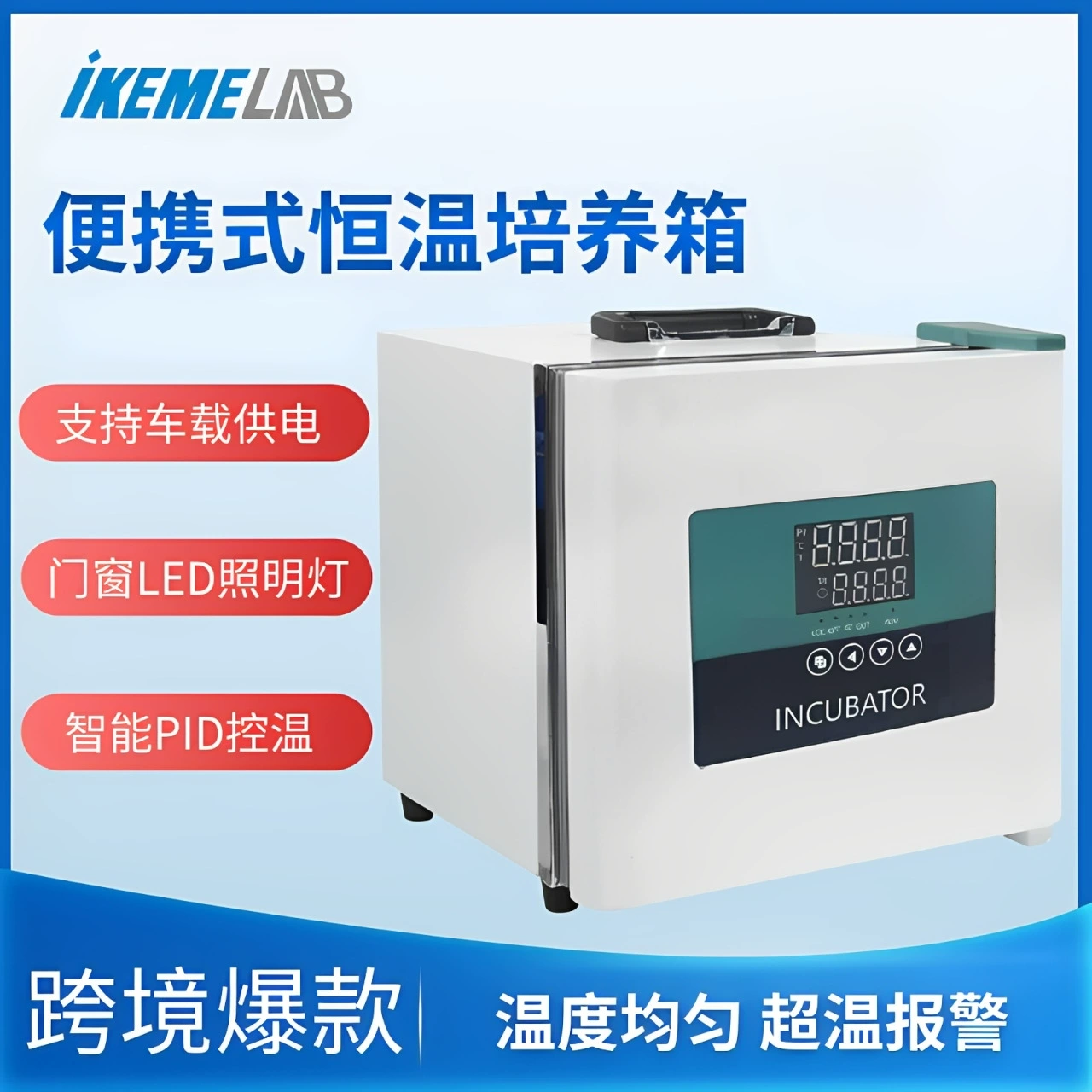 Портативный электрический термостатический инкубатор Небольшой бытовой лабораторный инкубатор для прорастания семян микробов