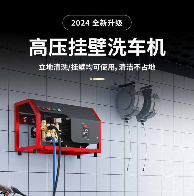 Black Cat 220V Wall-Mounted High-Pressure Car Wash Machine Water Gun 380V Car Wash Shop Commercial Cleaning Machine Commercial Car Wash Machine