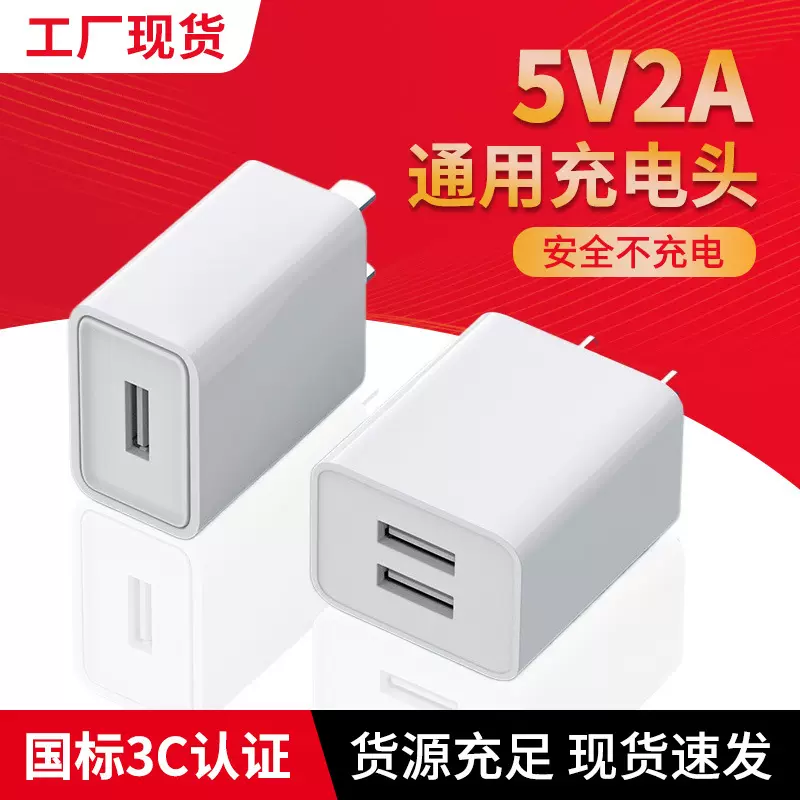 工厂现货5V2A1A慢充USB插头台灯带小风扇充电头电器头电源适配器