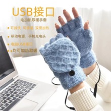 冬季USB发热手套双面电加热毛绒手套可拆洗翻盖手套办公室学生