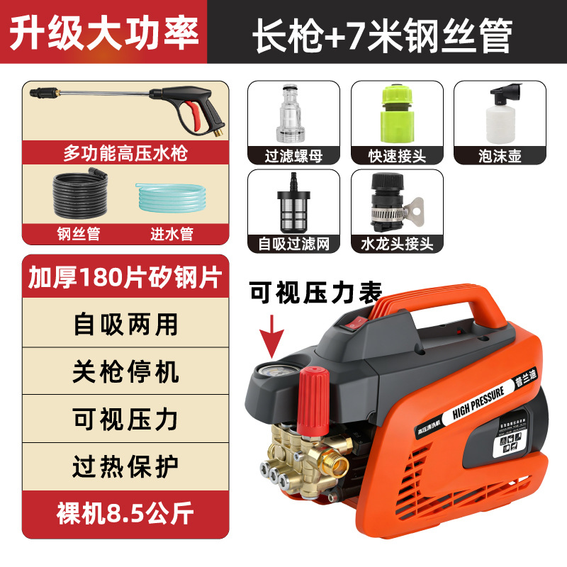 Shuǐbèng High Pressure Car Washer 220V Portable Adjustable Power Water Pump (Car washing machine) - 7m-steel-wire-hose-adjustable-washer-long-nozzle