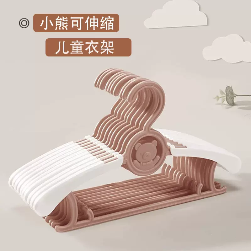 T可连接小熊儿童衣架多功能家用塑料防滑晒衣新生儿小孩伸缩衣架