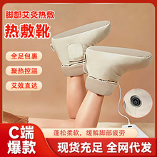 抖快爆款白芷玉竹草本热敷靴电加热无水泡脚靴办公家用保暖艾灸靴