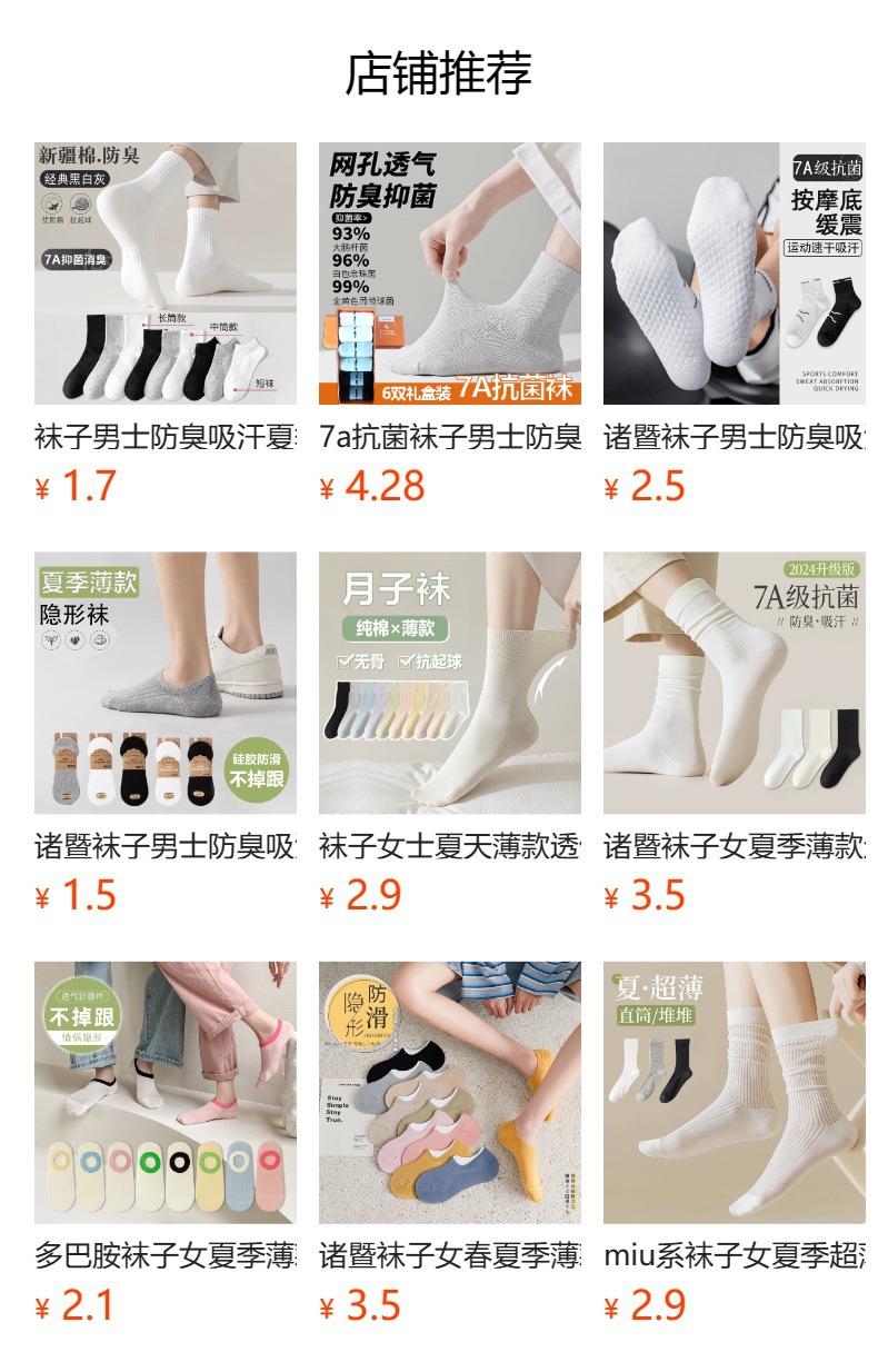 预览状态下无法点击,发布后,可点击跳转到对应的商品页面