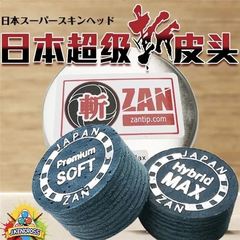 斩皮头多层中性皮头小头杆皮头大头杆皮头一比一平替