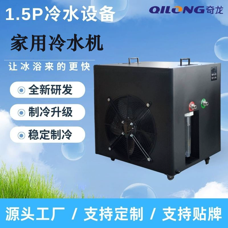 Водяной охладитель для дома, небольшая ванна для ледяной ванны, машина для охлаждения, ледяная ванна, спортивная реабилитация, машина для холодной терапии ледяной водой