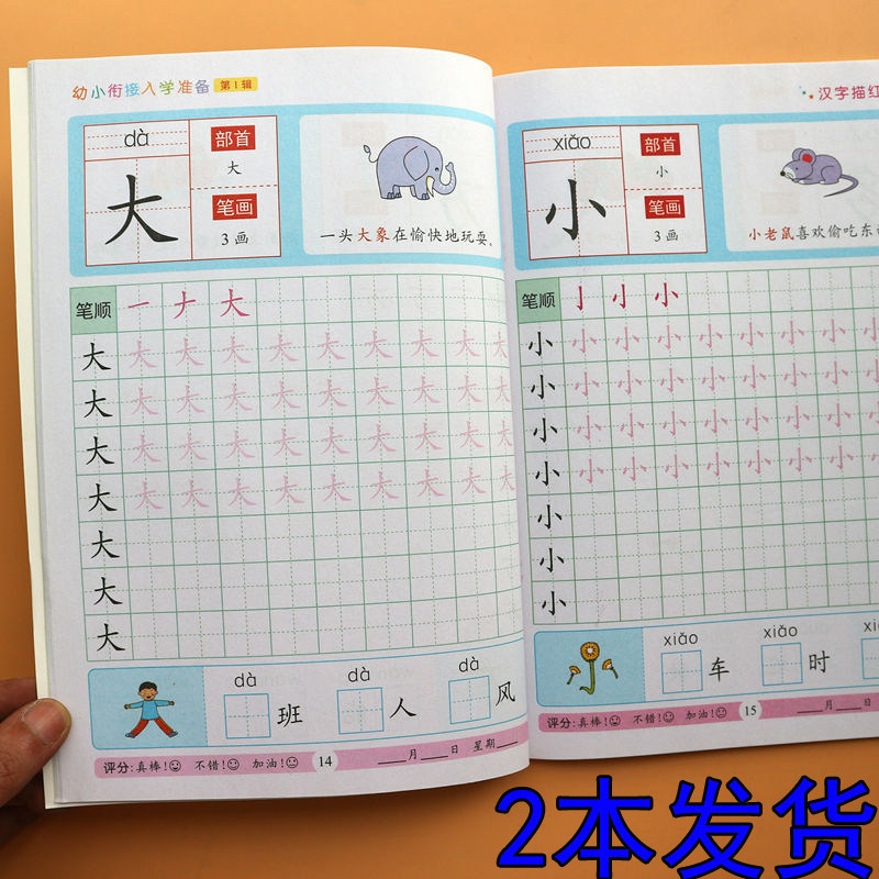 Digital Tracing Book for Kindergarten Children, Pencil Pinyin Alphabet and Chinese Character Practice Book for Beginners in Large Classes, Tianzi Grid Digital Tracing Book for Kindergarten Children, Pencil Pinyin Alphabet and Chinese Character Practice Book for Beginners in Large Classes, Tianzi Grid
