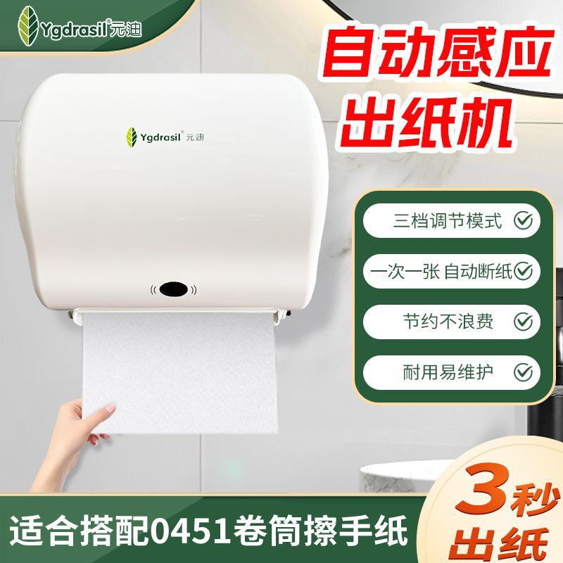 Automatic Sensing Commercial Large Roll Paper Towel Dispenser for Kitchen Public Areas