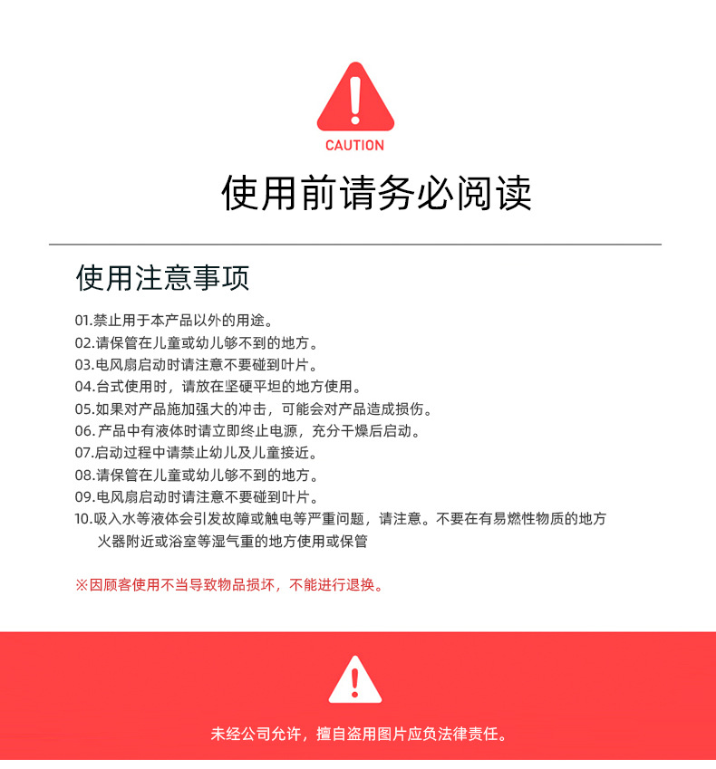 电风扇x77_17