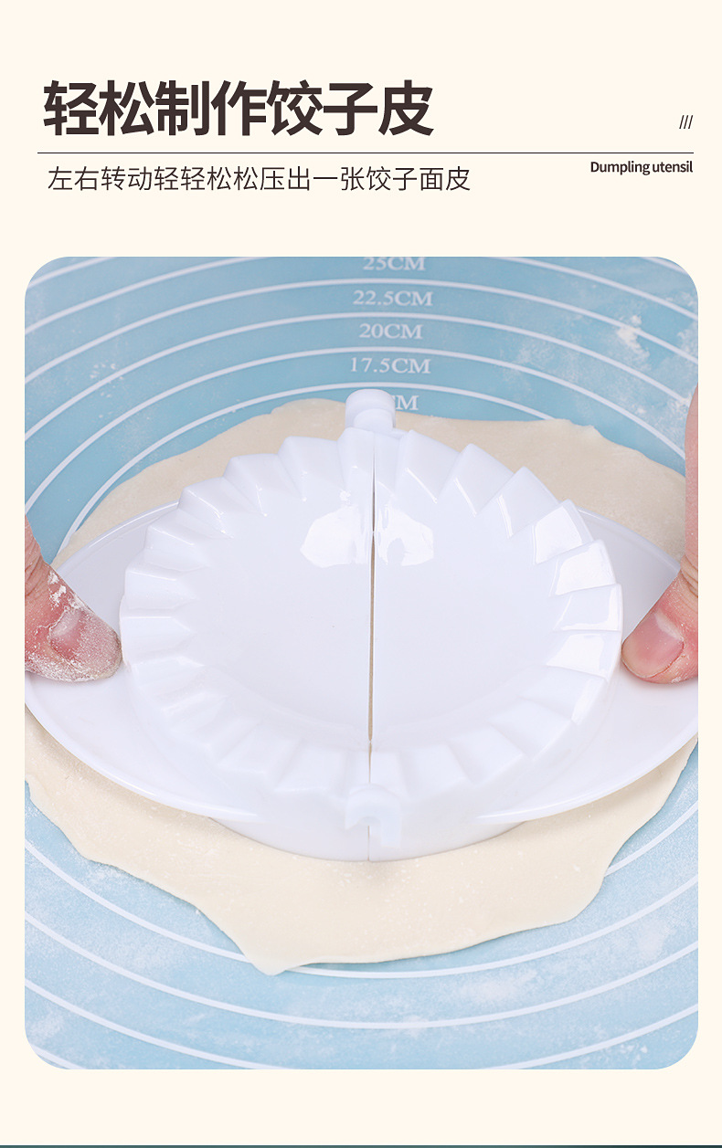 304包饺子神器_03.jpg