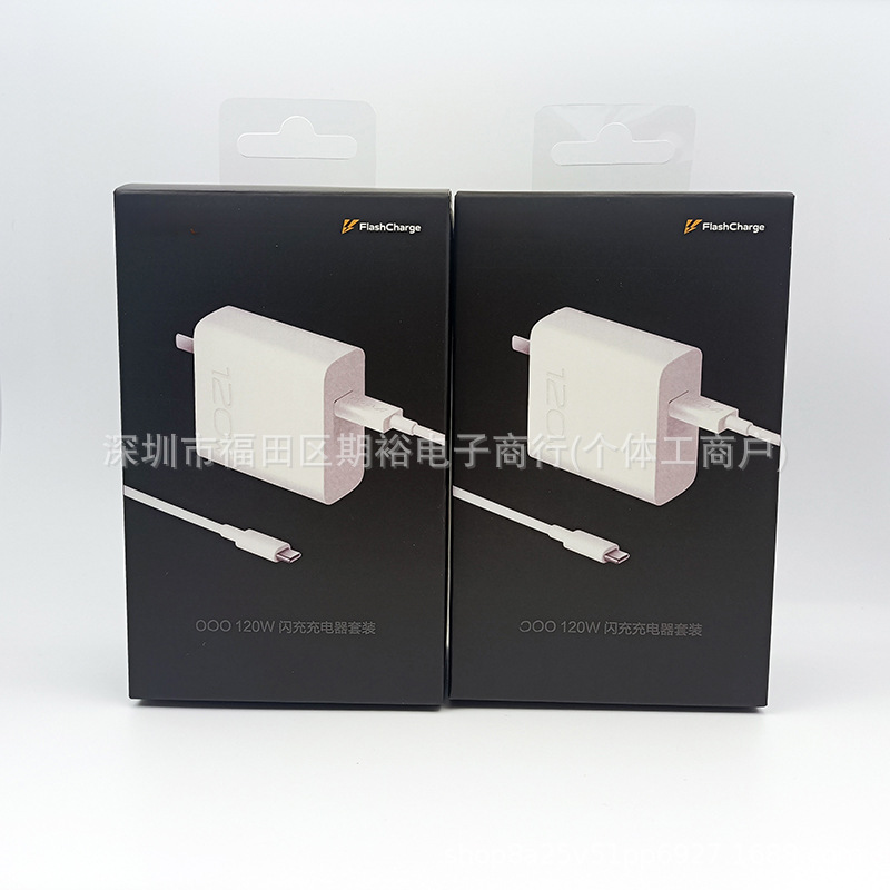 三楼IQOO 120W套装3.jpg