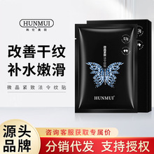 韩伦美羽微晶法令纹贴淡化细纹抗皱魔贴面部提拉紧致V脸面膜批发