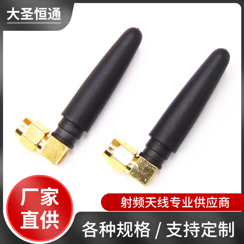 厂家直销433辣椒天线 433MHZ模块专用外置天线 433摇控器收发天线