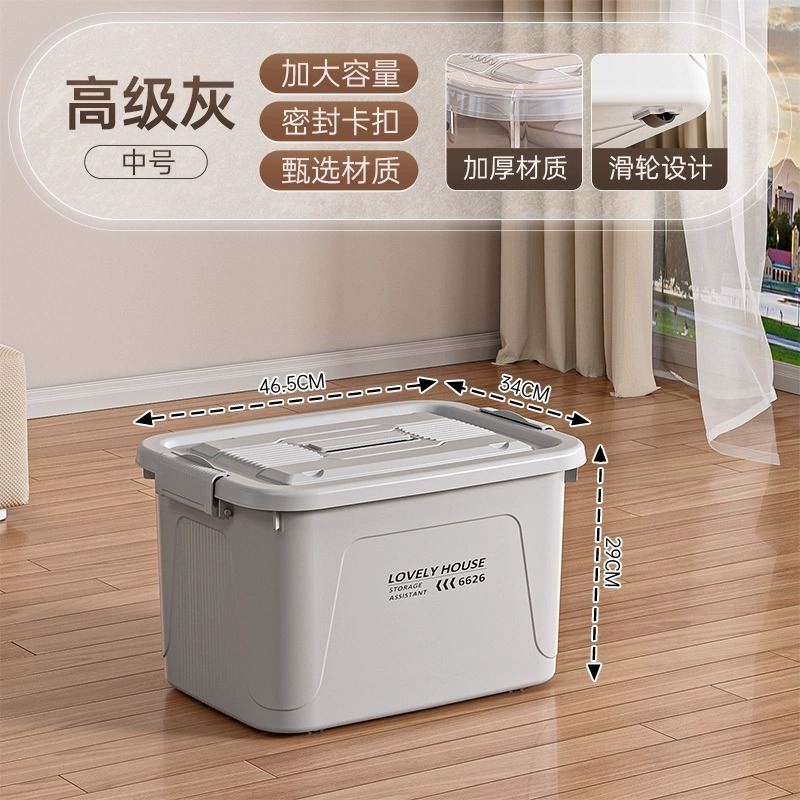 プラスチック収納ボックス大容量超大型整理ボックス家庭用厚手防塵カバー付き布団付き衣類寝室収納ボックス