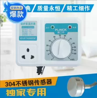 锅炉温度控制器全自动智能旋钮温控开关水泵家用暖气循环泵温控器