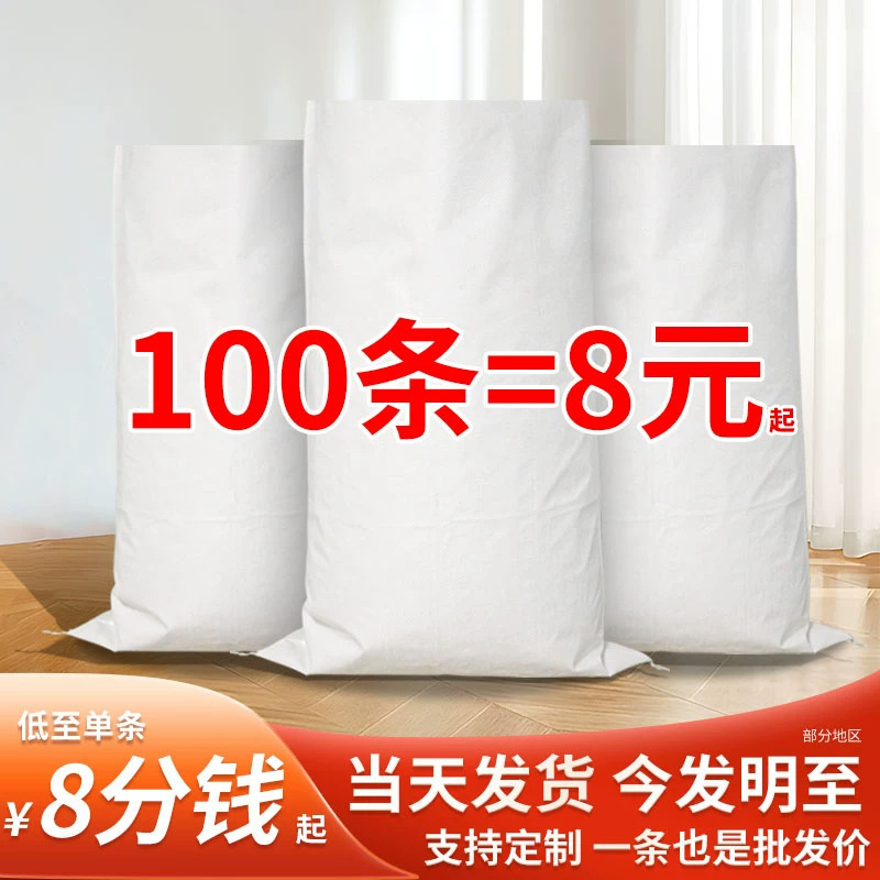 Wholesale White Woven Bags, Burlap Bags, Pp Plastic Snakeskin Bags for Packing, Thickened, Laminated, Double-Layer, Waterproof, Flood-Proof, with Color Printing Wholesale White Woven Bags, Burlap Bags, Pp Plastic Snakeskin Bags for Packing, Thickened, Laminated, Double-Layer, Waterproof, Flood-Proof, with Color Printing