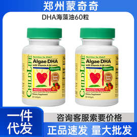 ChildLife童年时光藻油DHA儿童青少年头脑小金珠海藻油软胶囊正品