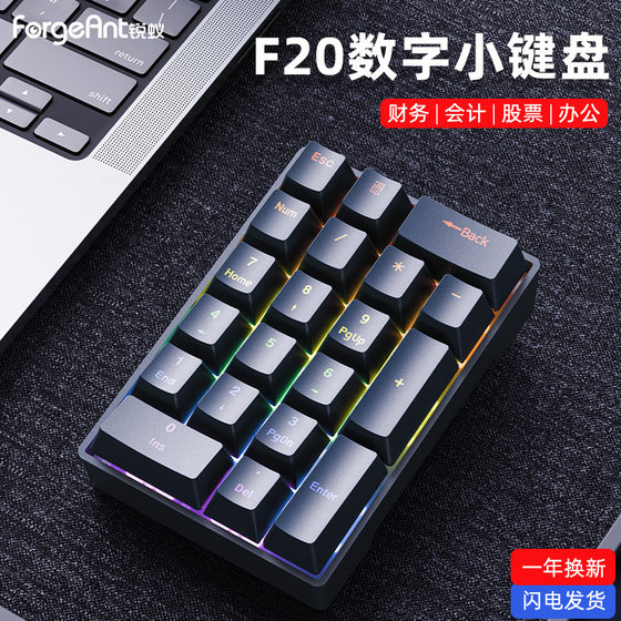 Sharp ant F20 Digital Mechanical Keyboard Wired Laptop External Keypad Mini Portable Financial Office