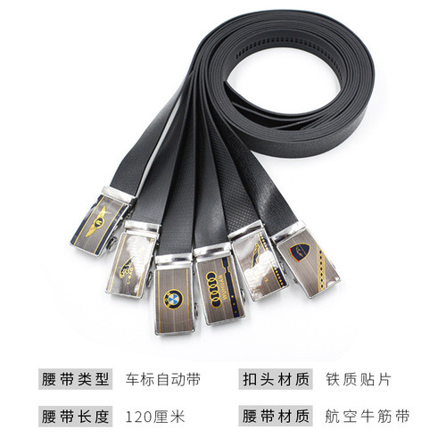 4.0 car logo automatic buckle men's aviation belt reinforced belt space belt thickened tendon belt rubber belt