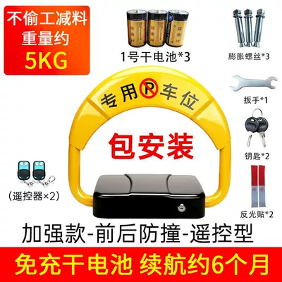 Car lock | space floor lock anti-occupation garage - package-installationenhanced-version-dry-battery-remote-control-type-2-remote-control