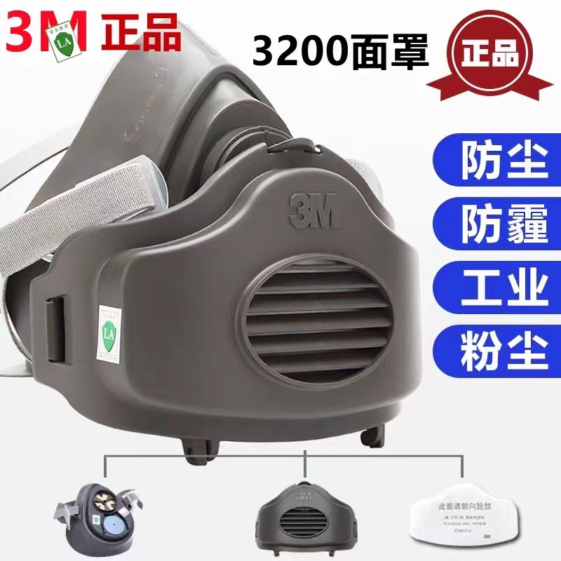 3M3200防尘面具口罩工业粉尘打磨煤矿装修专用防护防尘防颗粒物