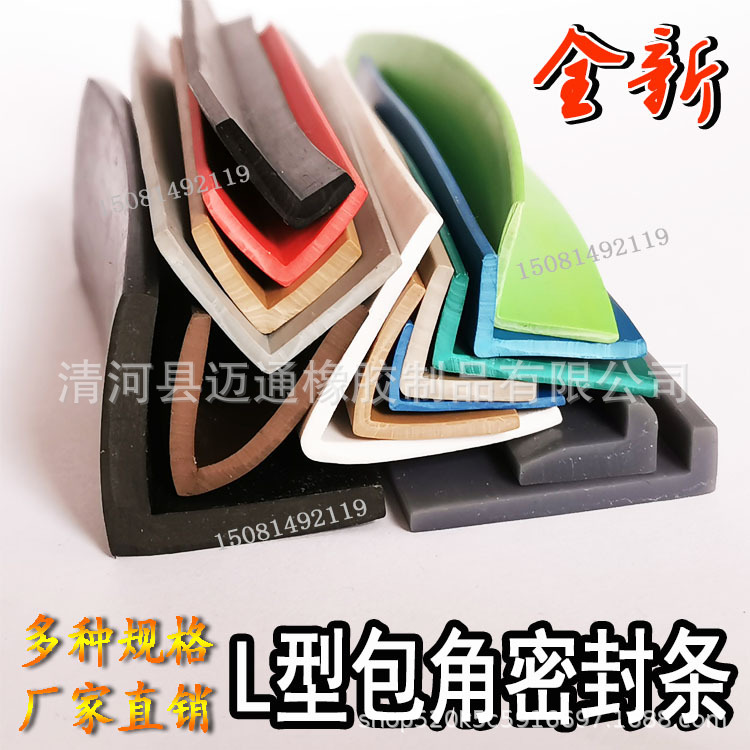 LV型防撞耐老化包边条L形直角防震边缘保护条7字型防划橡胶密封条